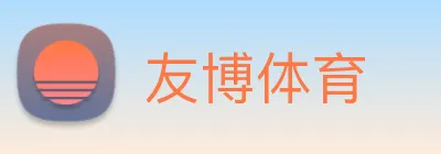 友博体育 Logo